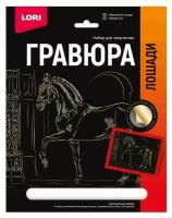 Гравюра LORI Лошади, Марварская лошадь, золото, 18х24 см (Гр-684)