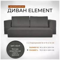 Диван-кровать Leroy Element 140x200x60 см с подушками