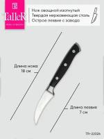Набор ножей Нож для овощей Taller Across, лезвие 7 см