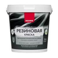 Neomid Краска резиновая База С (1,3 кг)