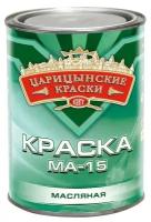 Краска масляная МА-15 Царицынские Краски черная 0,9 кг