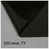 Плёнка из полиэтилена, техническая, толщина 200 мкм, чёрная, 10 × 3 м, рукав (1.5 × 2 м), Эконом 50%