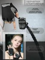 Перчатки для фитнеса женские черные M / перчатки без пальцев спорт / перчатки спортивные женские для фитнеса / перчатки для фитнеса мужские