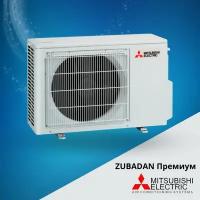 Наружный блок, ZUBADAN, Mitsubishi Electric MUZ-LN25VGHZ, премиум, до 25 кв. м