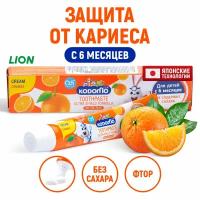 Lion Kodomo паста зубная для детей с 6 месяцев с ароматом апельсина, 40 г