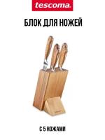 Блок для ножей FEELWOOD, с 5 ножами