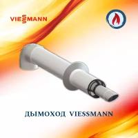 Дымоход для газового котла Viessmann / Виссманн коаксиальный 60х100-750 антиобледенительный с хомутом, фланцем и втулкой