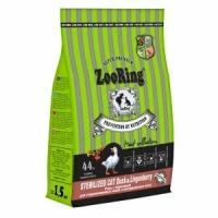 Zooring Sterilized CAT Duck&Lingonberry 1,5 кг (утка с брусникой)