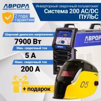 Сварочный инвертор Aurora Система 200 AC/DC пульс, TIG, MMA (прошивка 2.1) + SUN-7 TIG MASETR