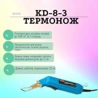 Термонож KD-8-3