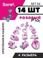 Зацепы для скалодрома набор Sorel Set№54( 14 шт. )