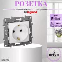 Розетка Legrand 672222 Etika, 16 А, с защитной шторкой, с заземлением