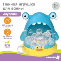 Игрушка для ванной Крошка Я Акула, 7046621, голубой