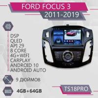 Штатная магнитола TS18Pro/4+64GB/ Ford Focus 3/ Форд Фокус 3/ Комплект D/ магнитола Android 10/2din/ головное устройство/ мультимедиа/