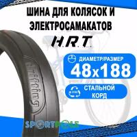 Покрышка 10 48x188 (48-188) 00-011012 слик для детских колясок H.R.T