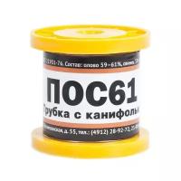 Припой ПОС 61 с канифолью, диаметр 0,5 мм, 100 г