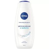 Гель-уход для душа Nivea Увлажнение и забота, 500 мл