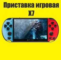 Игровая приставка/ Портативная игровая консоль / Приставка консоль / Портативная приставка X7