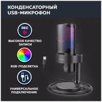 Конденсаторный USB-микрофон Fifine AmpliGame A9 (Black)