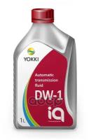 Масло Трансмиссионное Синтетическое Iq Atf Dw 1 1л YOKKI арт. YCA061001P