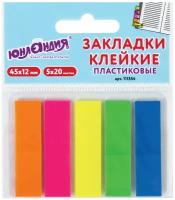 Закладки клейкие Юнландия Неоновые, 45х12 мм, 5 цветов х 20 листов, на пластиковом основании, 111354