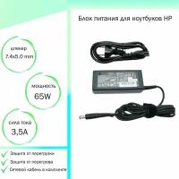 Блок питания для ноутбука HP Pavilion dv5