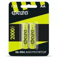 Элемент питания аккумуляторный ФАZА AA 2000мАч Ni-MH блистер, 2 шт.. 5002975 JazzWay