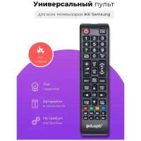 Универсальный Пульт PDUSPB для телевизоров Samsung. Подходит для Всех ЖК (LCD, LED TV). Original