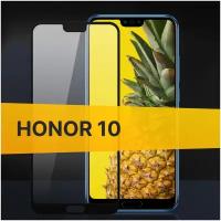 Полноэкранное защитное стекло для Honor 10 / Стекло для Хонор 10 / Закаленное стекло с олеофобным покрытием и черной рамкой Full Glue Premium (Черный)