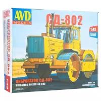 Сборная модель AVD MODELS Виброкаток СД-802 (8002AVD) 1:43