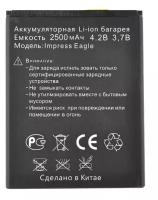 Аккумуляторная батарея VIXION для Vertex Impress Eagle