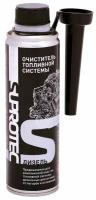 Suprotec Очиститель топливной системы Дизель, 0.25 л