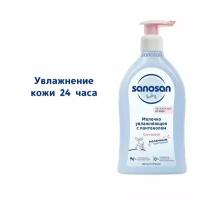 Sanosan Молочко увлажняющее с пантенолом, 500 мл