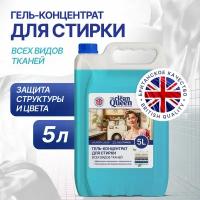 Гель для стирки универсальный Сlean Queen 5 л