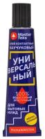 Клей контактный каучуковый MasterTeks HomeMaster Универсальный, 40 г