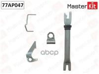 77AP047 MASTERKIT 77AP047 Регулятор тормозных колодок задний лев. OPEL ASTRA 94-