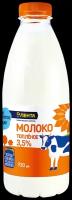 Молоко пастеризованное топленое лента 3,5%, без змж