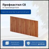 Профнастил С8 1200/1150x0,35 мм, св. дерево, м2