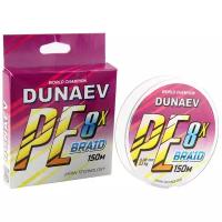 Шнур DUNAEV BRAID PE X8 150 м 0.24