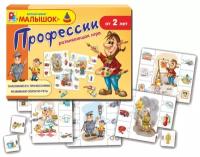 Настольная игра Радуга Профессии С-685