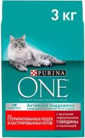 Purina One Сухой корм для стерилизованных кошек и кастрированных котов, с высоким содержанием говядины и пшеницей (3 кг)