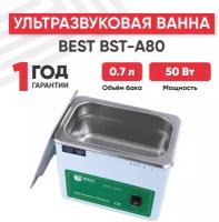 Ультразвуковая ванна / Ультразвуковая мойка / Стерилизатор косметологический Best BST-A80