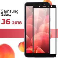 Защитное стекло для телефона Samsung Galaxy J6 2018 / Противоударное полноэкранное стекло на смартфон Самсунг Галакси Джи 6 2018 / Прозрачное