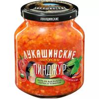 Закуска овощная лукашинские Пинджур классический, 350г 1шт