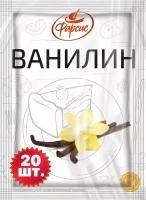 Ванилин Фарсис 1,5 гр. (20 шт)