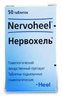 Нервохель, таблетки подъязычные 50 шт