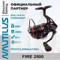 Катушка спиннинговая Nautilus Fire 2500