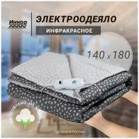 Электроодеяло инкор 78038 / 140х180 / Инфракрсный прогрев / Материал - хлопок / Умный пульт