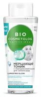 Мерцающий тоник для лица «BioCosmetolog» с гиалуроновой кислотой для супер сияния кожи, 260