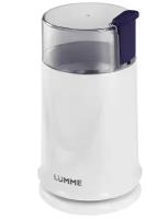 Кофемолка LUMME LU-2605 светлый топаз